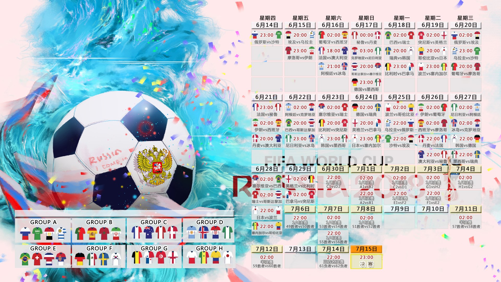 绝地反击，2026世界杯G组越南补时绝杀沙特，门神铸就奇迹之夜
