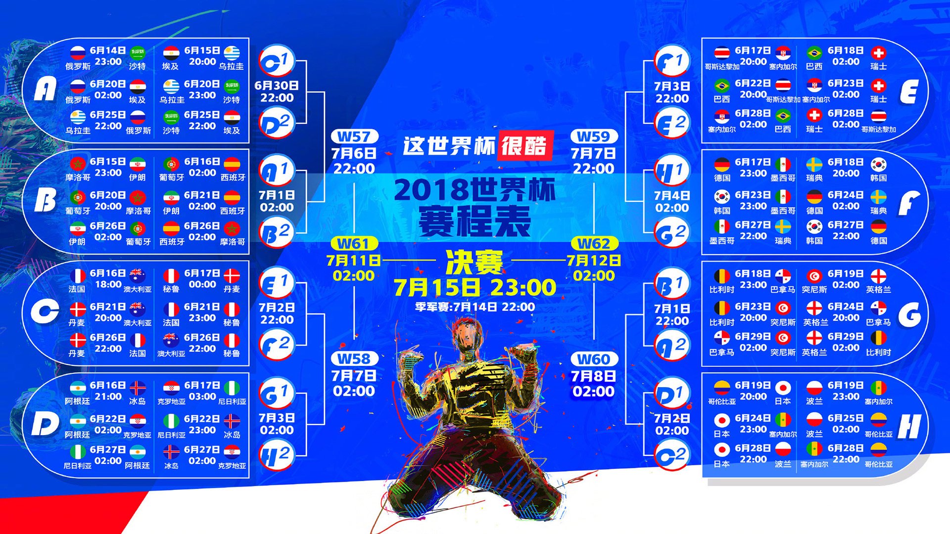 冷门与王者的交响，2026世界杯巅峰对决，泰国横扫瑞士，姆巴佩引领法兰西钢铁防线